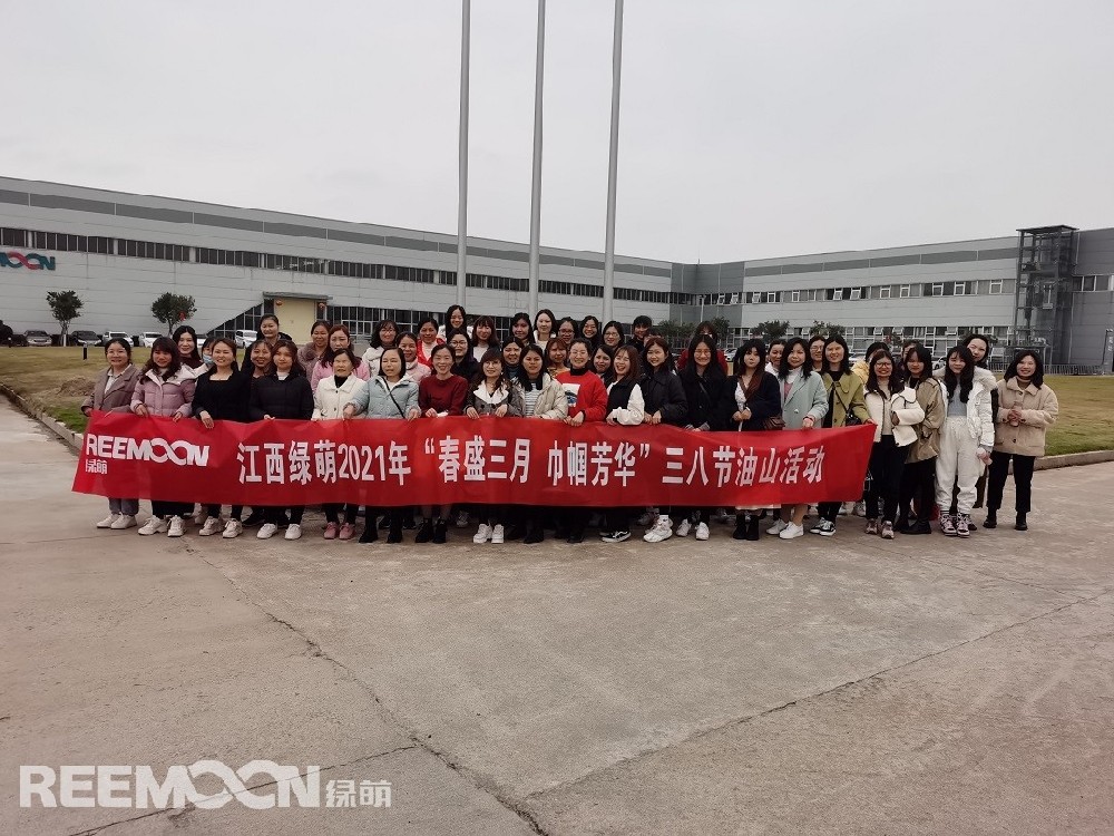 為紀(jì)念三八國際婦女節(jié)，豐富女同胞的精神文化生活，緩解女員工的身心壓力，進(jìn)一步營造關(guān)注女性發(fā)展、關(guān)心支持女性事業(yè)的良好氛圍，增強(qiáng)女員工的創(chuàng)造力、凝聚力和戰(zhàn)斗力，3月8日，江西綠萌科技控股有限公司各部門女員工們歡聚一堂，前往油山陳毅將軍打游擊戰(zhàn)的地方，學(xué)習(xí)紅色精神，緬懷偉人事跡。隨后，徒步登山鍛煉身體，穿